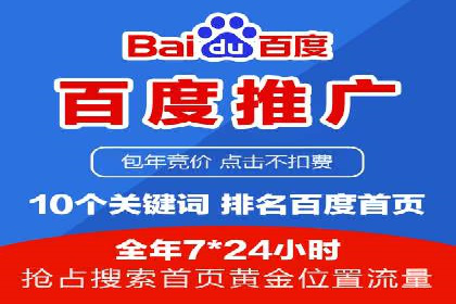 百度推广排名优化，实战案例教你如何操作